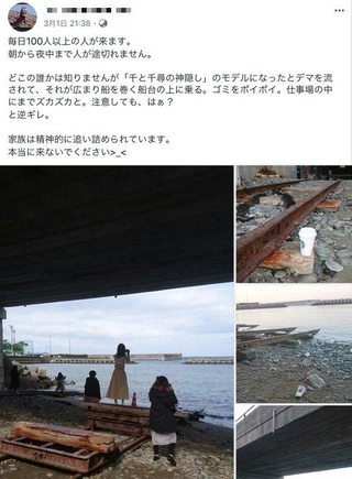 Illustration for article titled Rumor Leads To Studio Ghibli Fans Trespassing For Instagram Photos